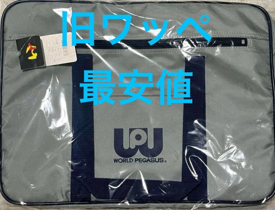 最安値⭐︎ 旧ワッペ　スクバ　グレー