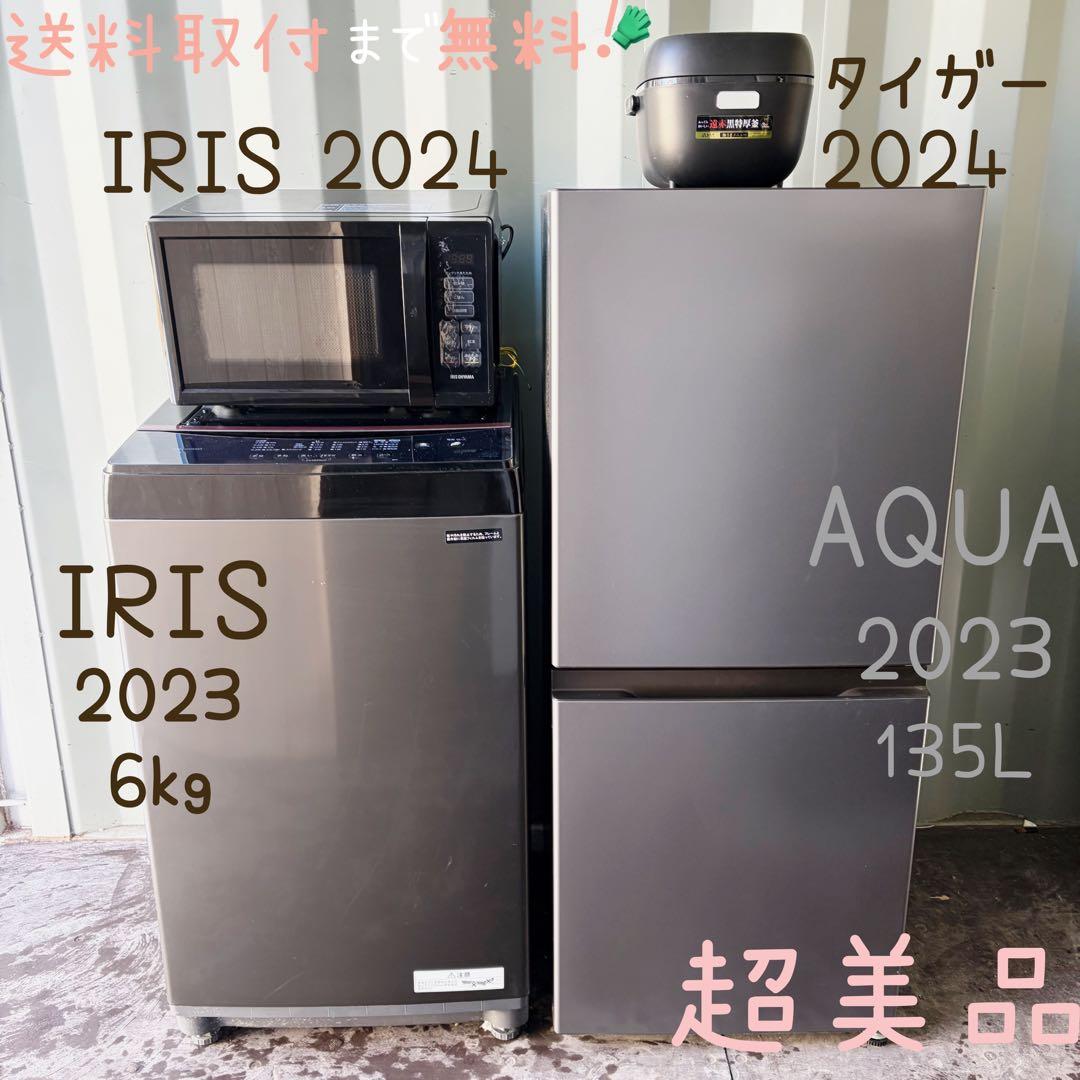 運搬取付無料！ブラック純正IRIS・AQUAおしゃれ家電4点セット！完動超美品！