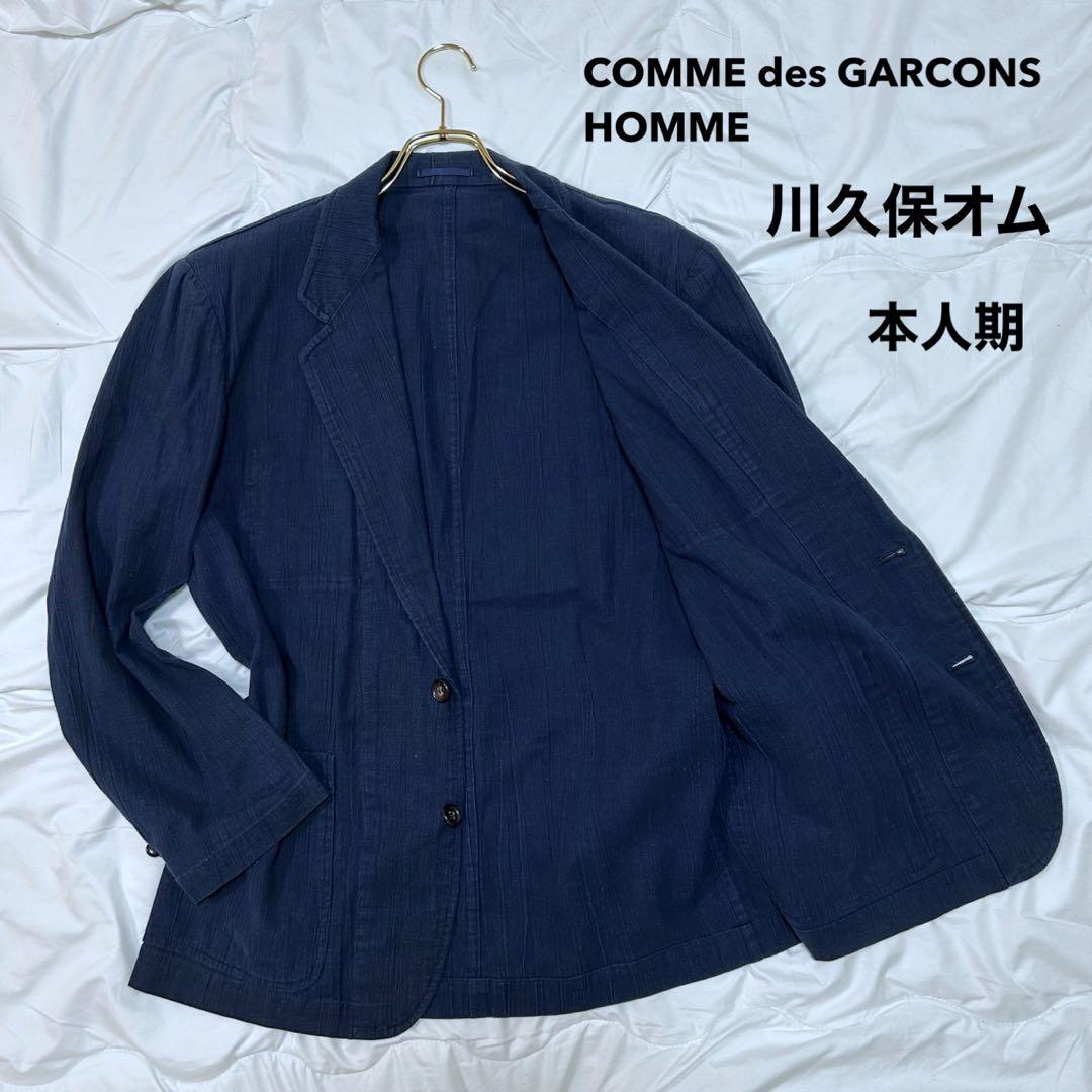希少 COMME des GARCONS HOMME 藍染めテーラードジャケット