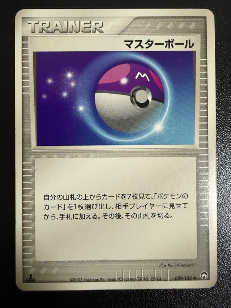 マスターボール　PCG　089/108　WCP　ワールドチャンピオンズパック