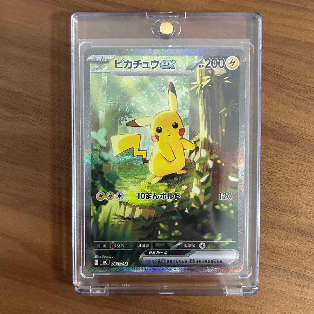 ピカチュウex764/742SAR スタートデッキ100バトルコレクション