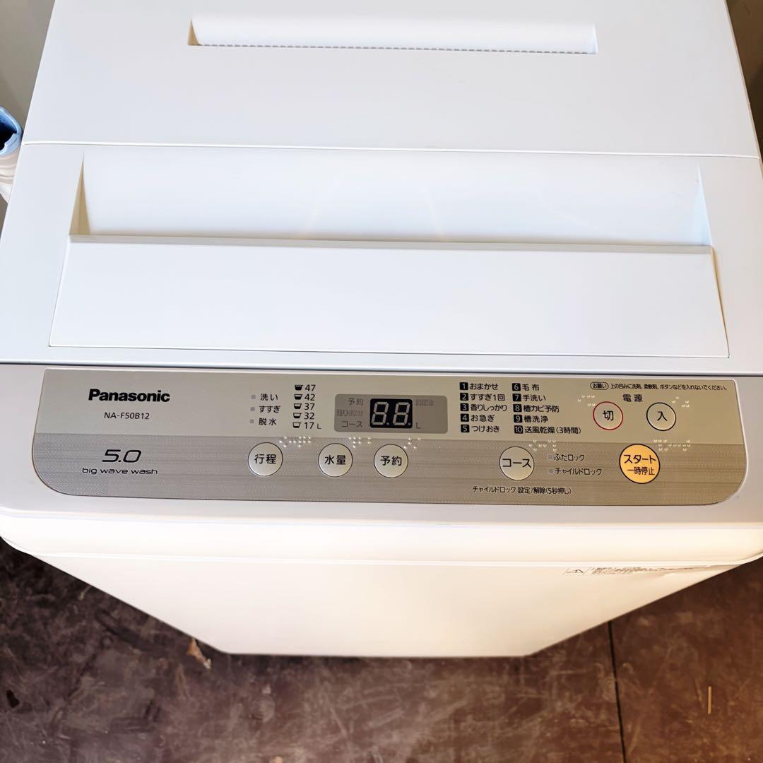 73運搬取付無料！シャンパン純正Panasonicすっきりデザイン全自動洗濯機！