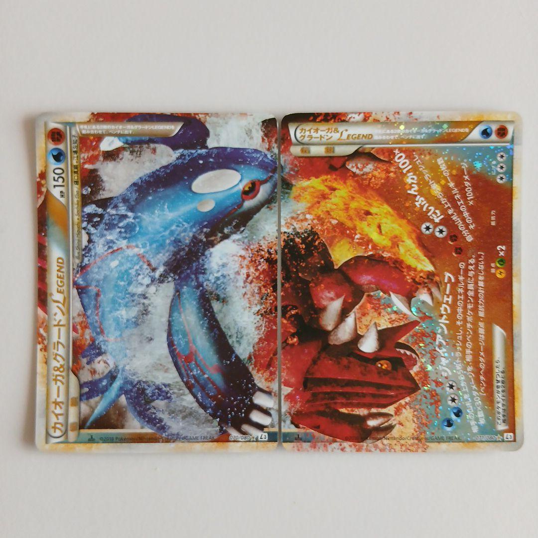 H*o様 カイオーガ＆グラードンＬＥＧＥＮＤ 頂上大激突 070/080、071