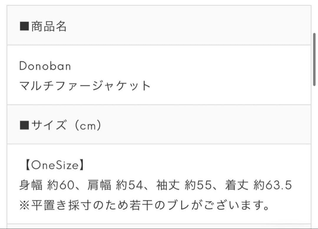 DONOBAN ドノバン マルチファージャケット（グレージュ）