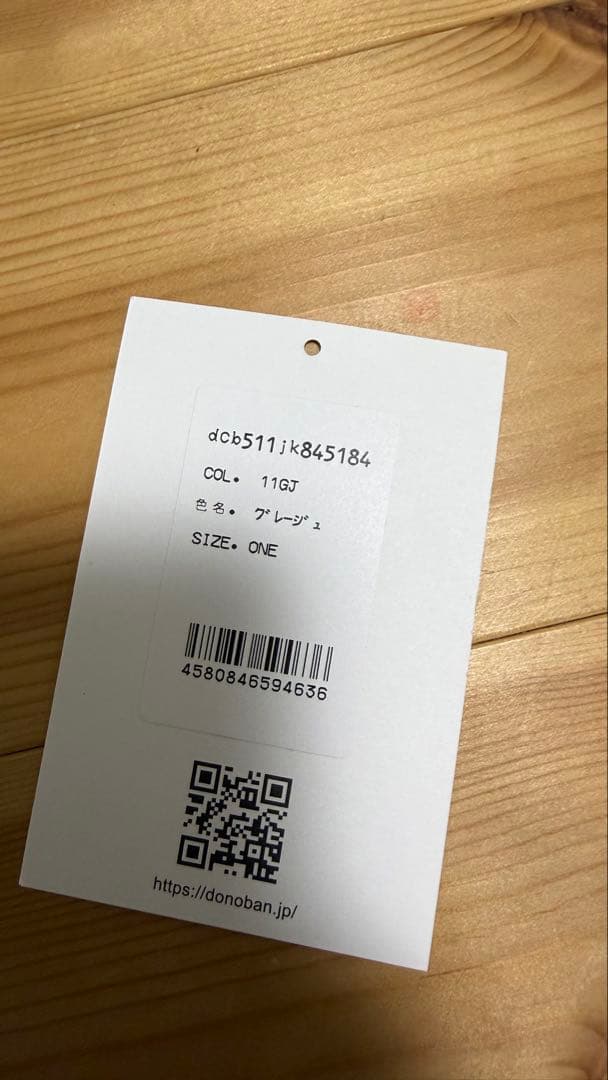 DONOBAN ドノバン マルチファージャケット（グレージュ）