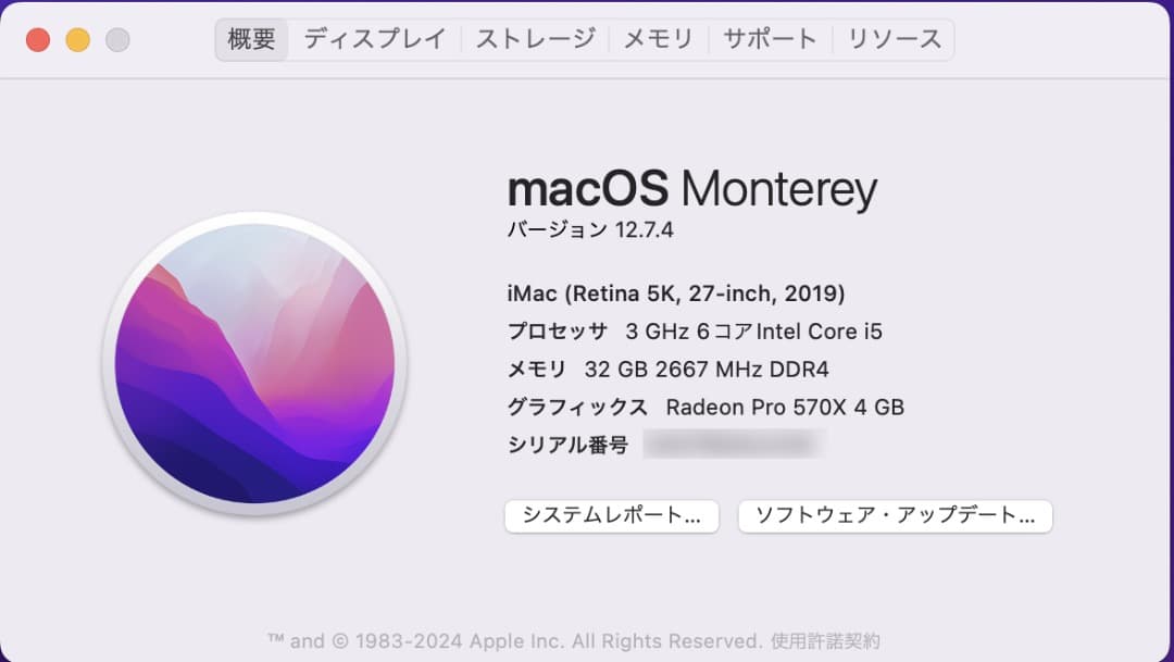 Apple iMac Retina 5K 27インチ 2019 1TB/32G