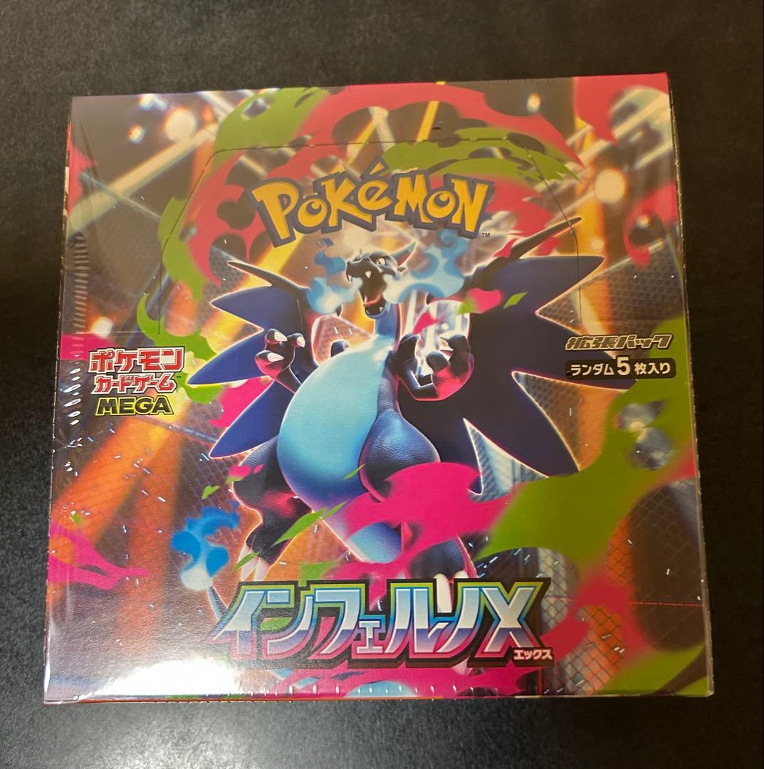 【シュリンク付き！】ポケモンカード インフェルノX １BOX