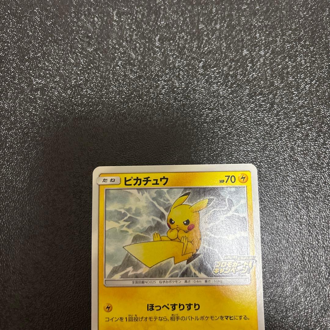 ポケモンカード　ピカチュウ SR プロモ　CHR R まとめ売り
