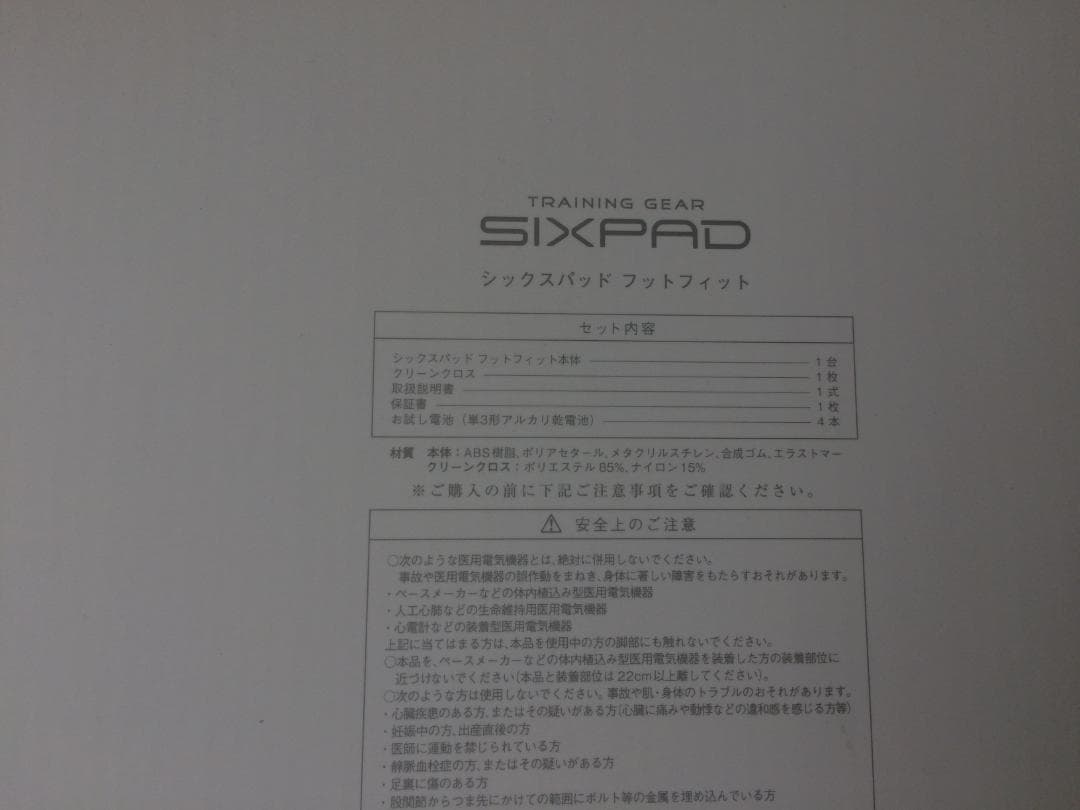 SIXPAD FOOT FIT マッサージローラー付き