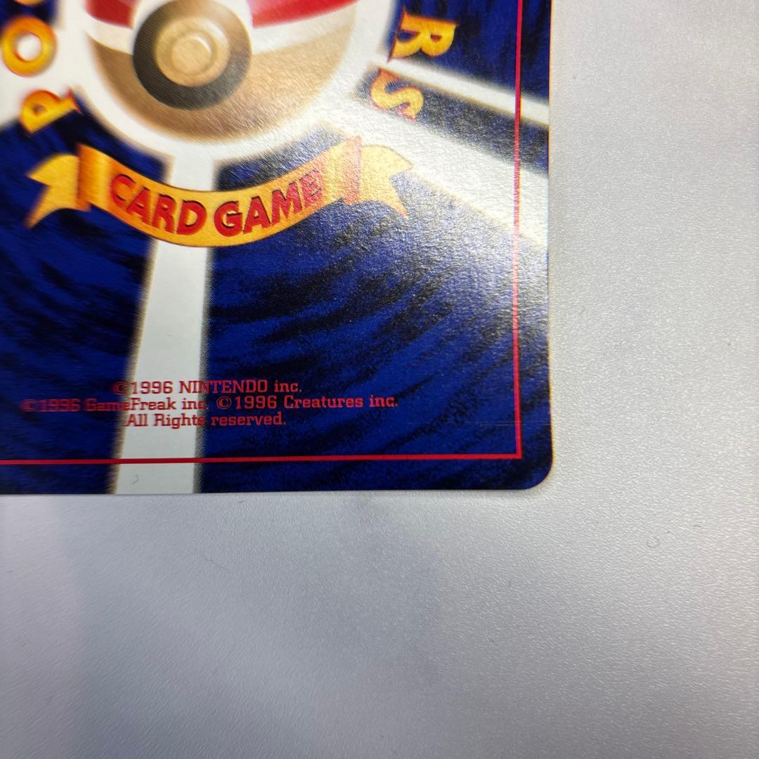 ポケモンカード　旧裏　フーディン