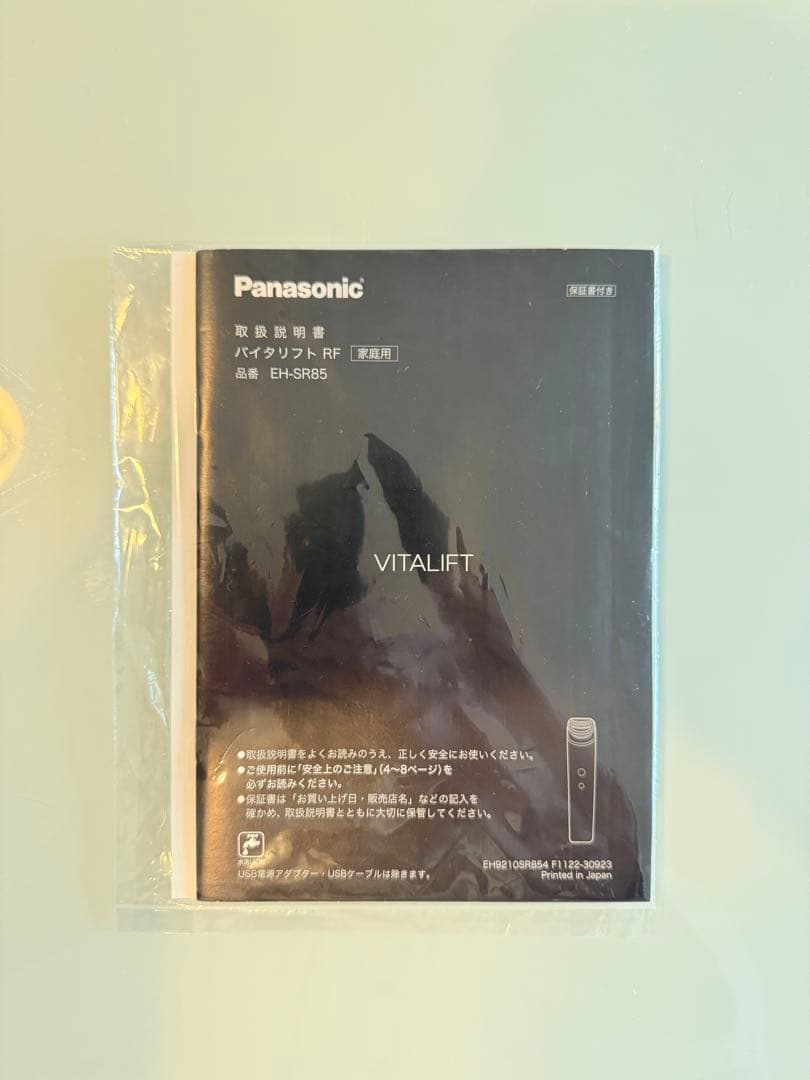 極美品　パナソニック バイタリフトRF EH-SR85