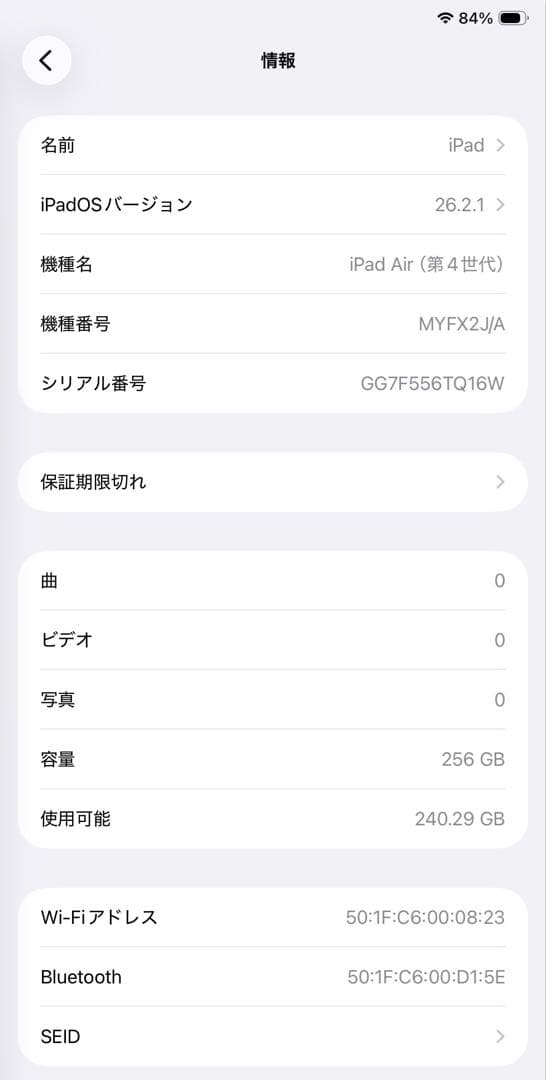 iPad Air 第4世代 256GB Magic Keyboard付