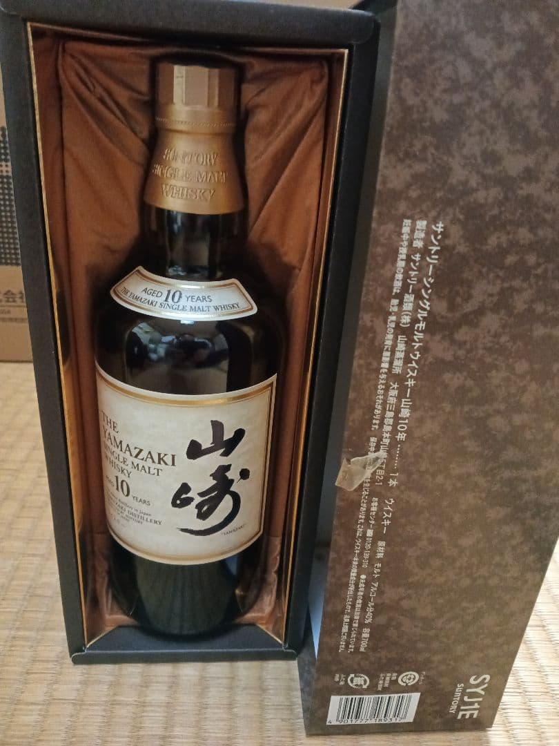 山崎 10年 シングルモルトウイスキー 700ml