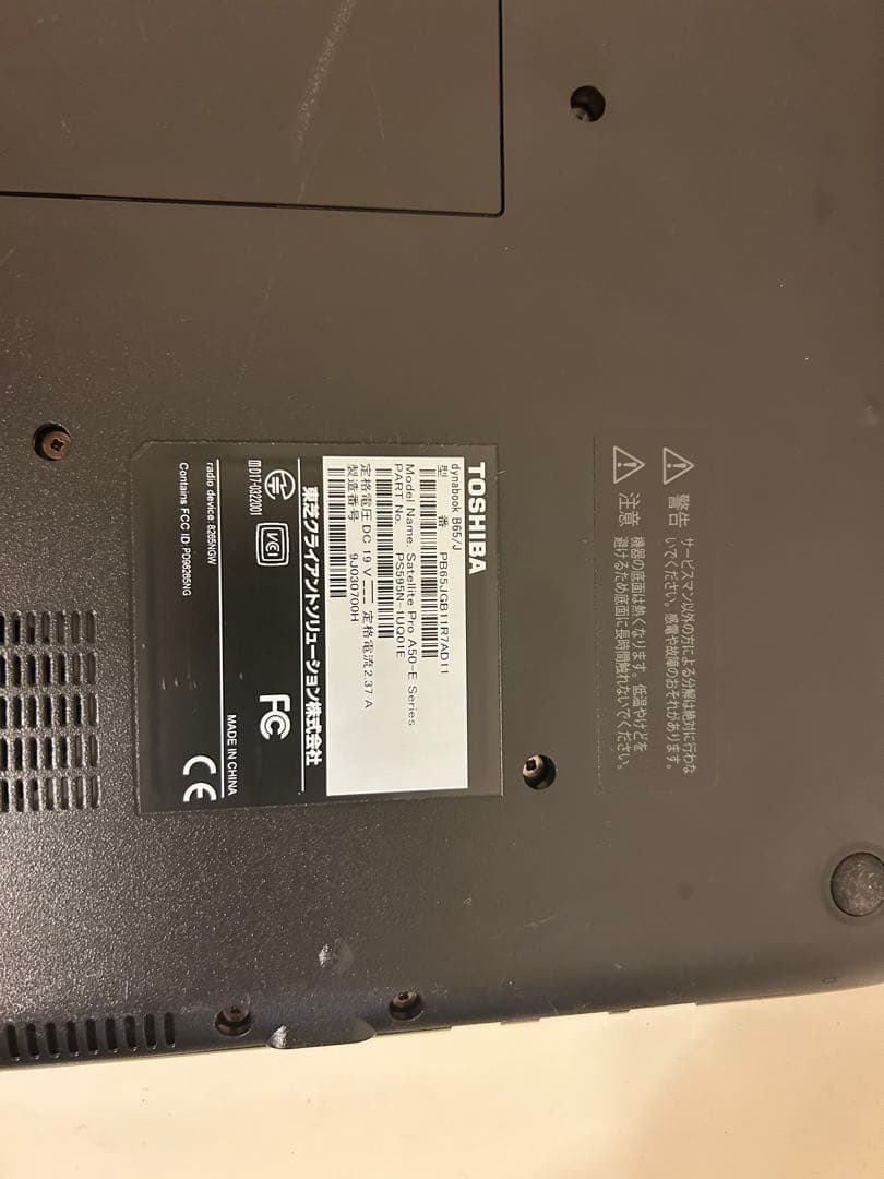 TOSHIBA dynabook B65/J ノートPC ACアダプター付