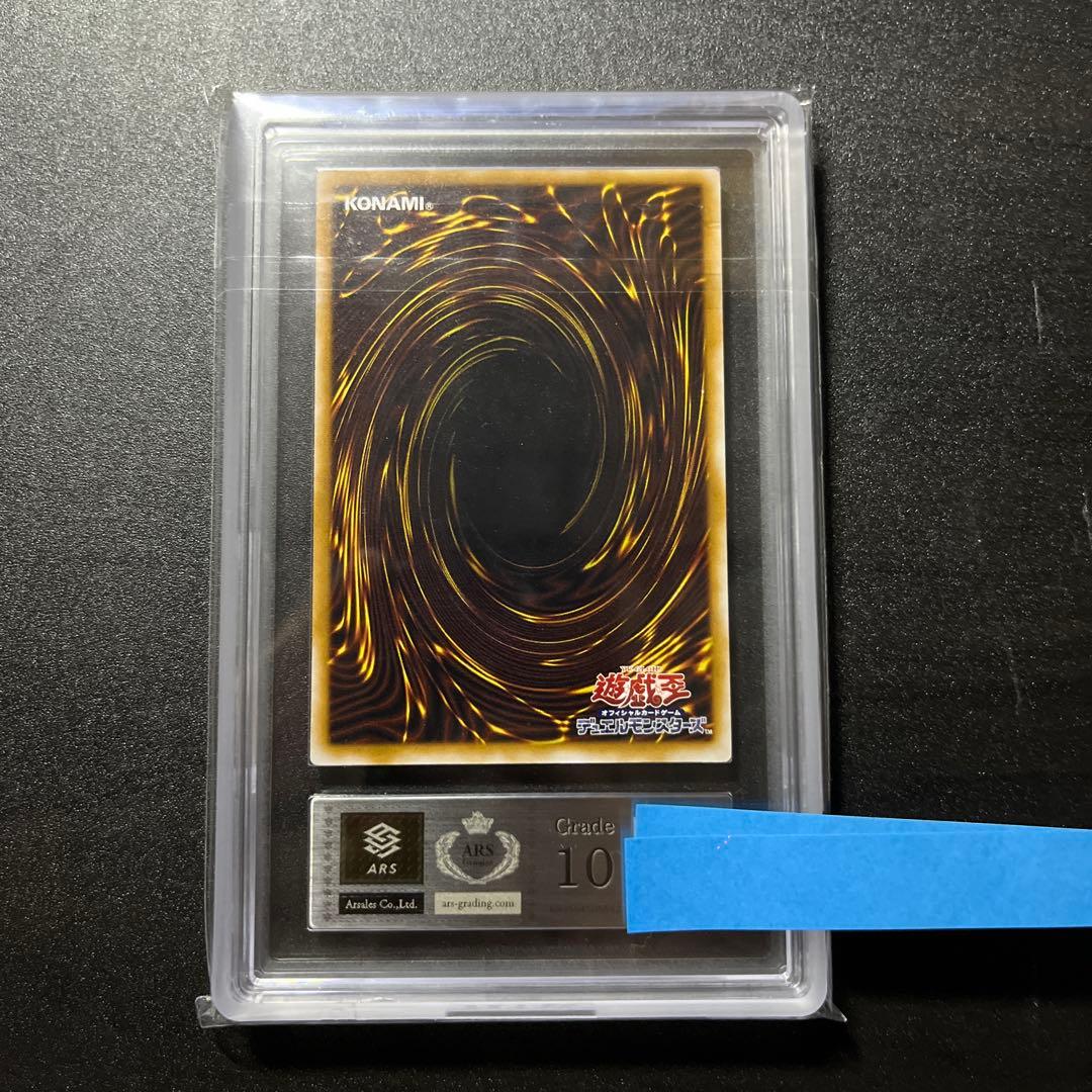 ARS10 仮面魔獣マスクド・ヘルレイザー SM-00 レリーフ