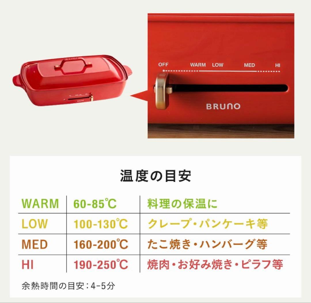 Bruno 蓋付きホットプレート アイボリー