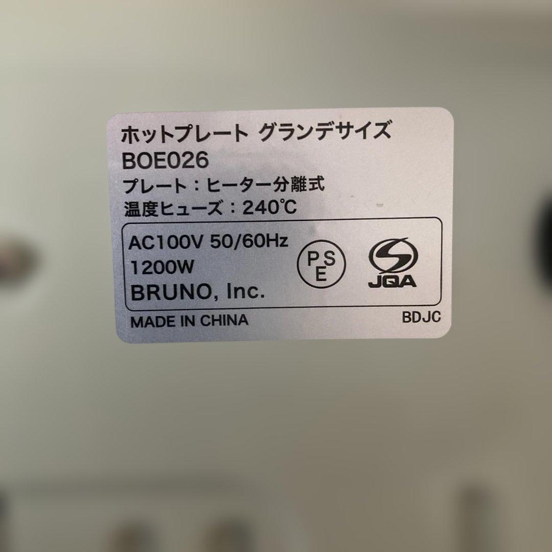 Bruno 蓋付きホットプレート アイボリー