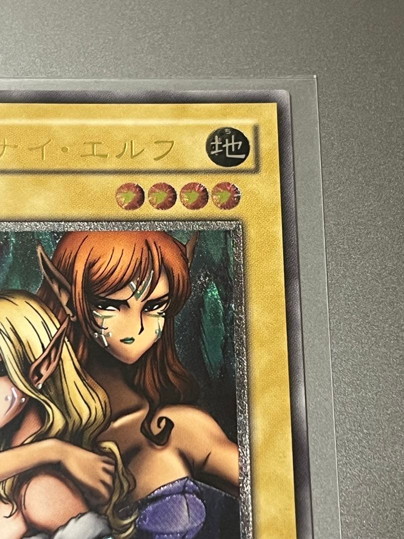 ヂェミナイ・エルフ BC-34 レリーフ