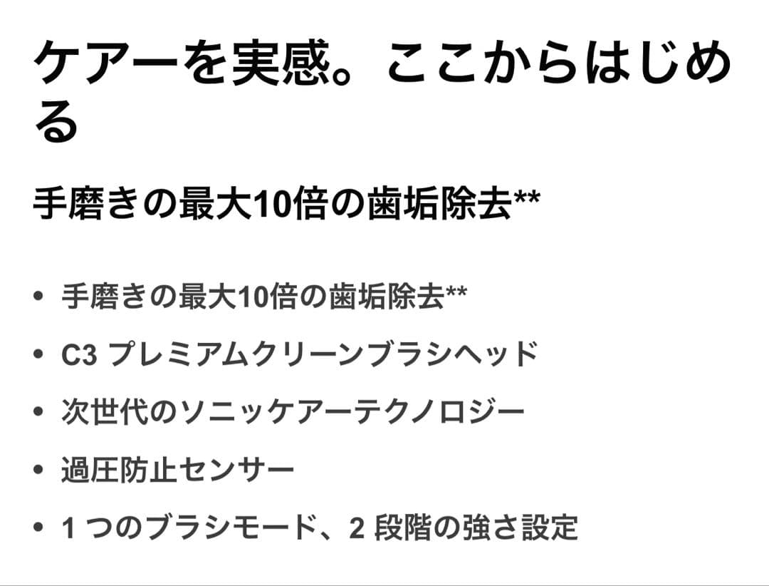フィリップス 電動歯ブラシ ソニッケアー プロテクトクリーン 5300