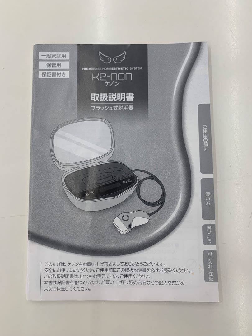 家庭用脱毛器「ケノン（ke-non）」Ver.7.2 NIPL-2080