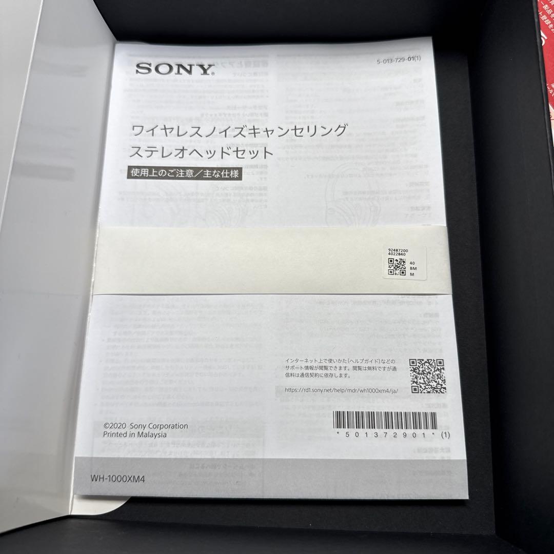 【美品】SONY WHー1000XM4 ワイヤレスヘッドホン 黒