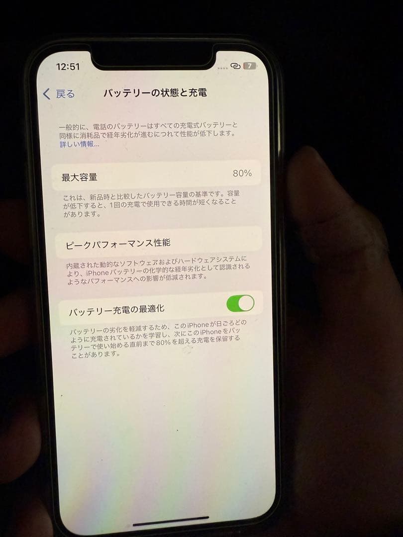 Apple iPhone 12 ネイビー 本体