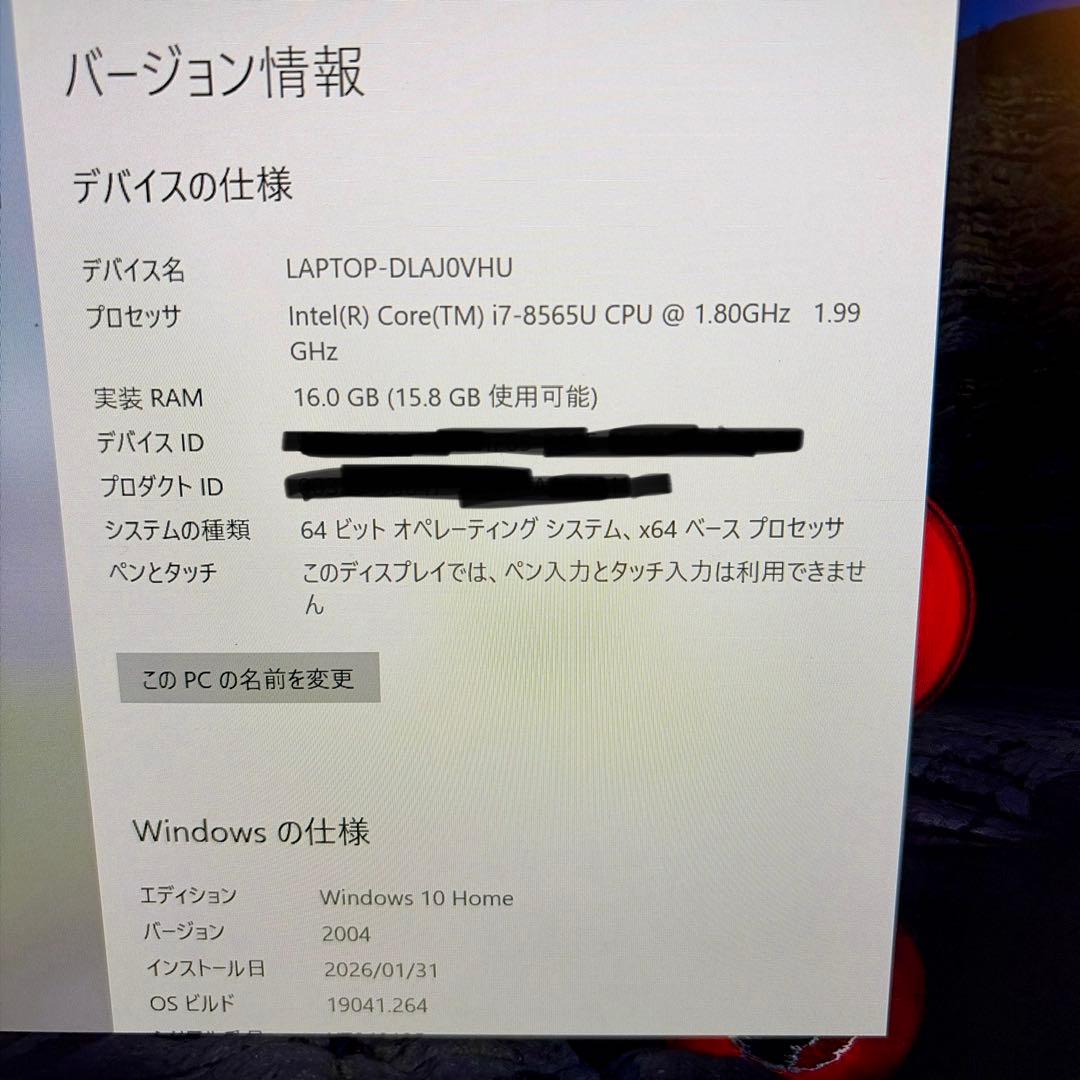 極美品 ThinkPadX390(13.3/Corei7/16GB/512GB)