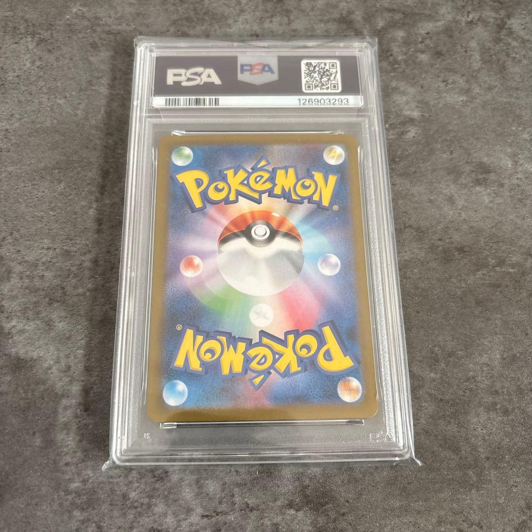 リーリエのピッピex SAR SV9 126/100 psa10