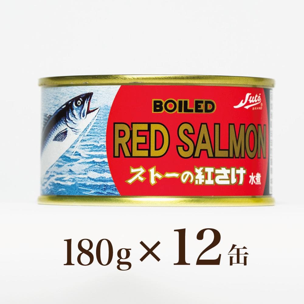 限定20％OFFセール【国産高級缶詰】紅さけ水煮12缶セット お得なまとめ買い
