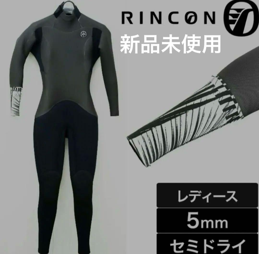 新品未使用RINCON　セミドライウェットスーツ5mmレディース 真冬用