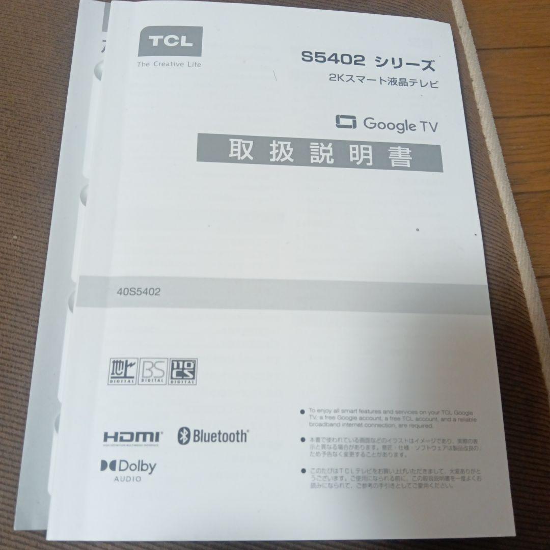 ヨ*ー様 TCL2025年製 2K 40インチ 保証期間あり