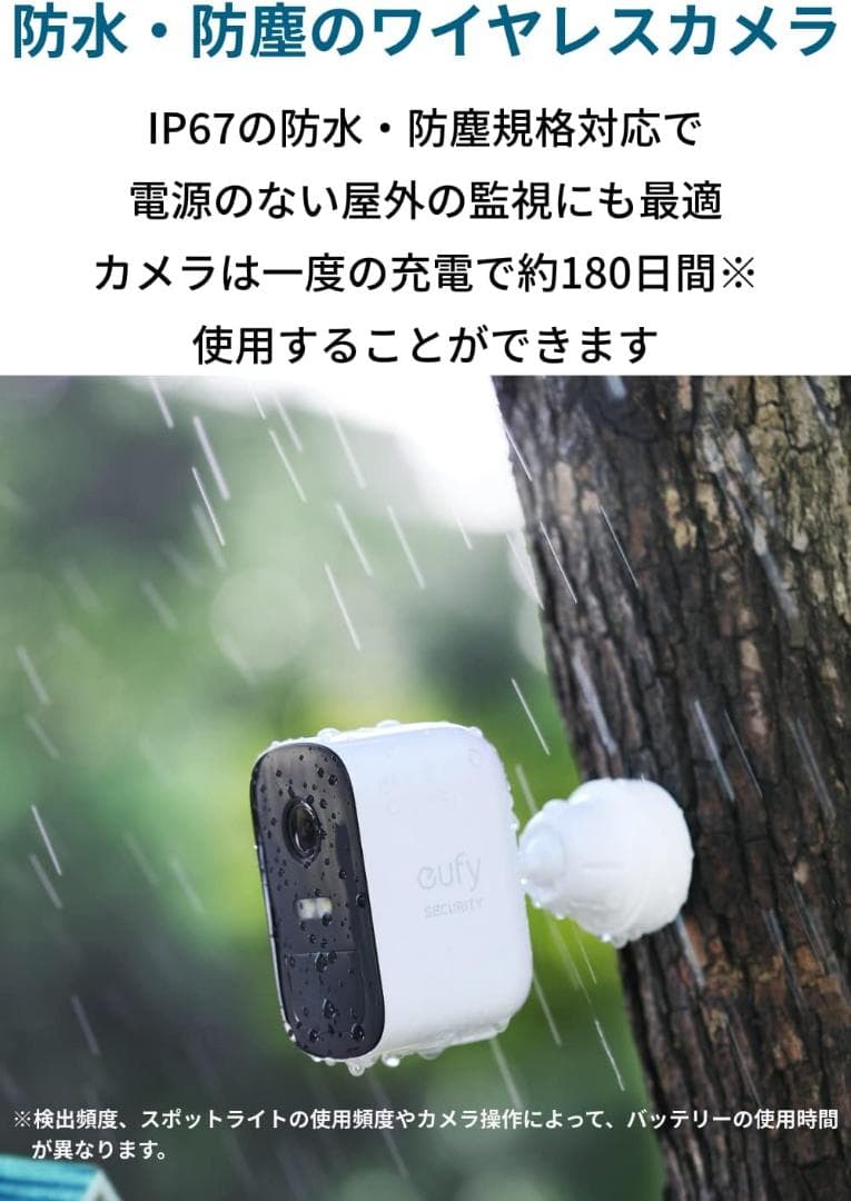 防犯カメラ Eufy Security eufyCam 2C 1-Cam Kit