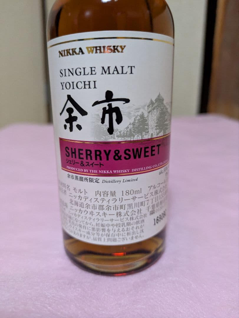 古酒 ニッカウヰスキー 余市 シングルモルト 180ml 3本セット