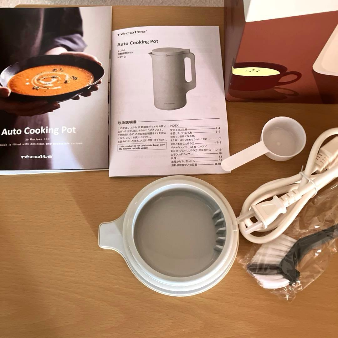 レコルト　スープメーカー