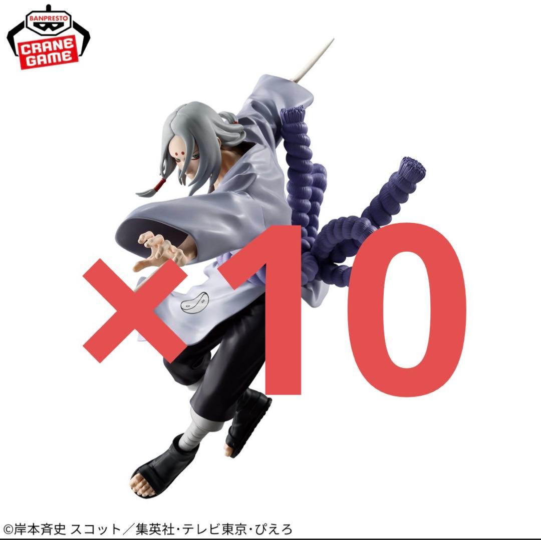 NARUTO VIBRATION STARS 君麻呂　我愛羅　20個セット