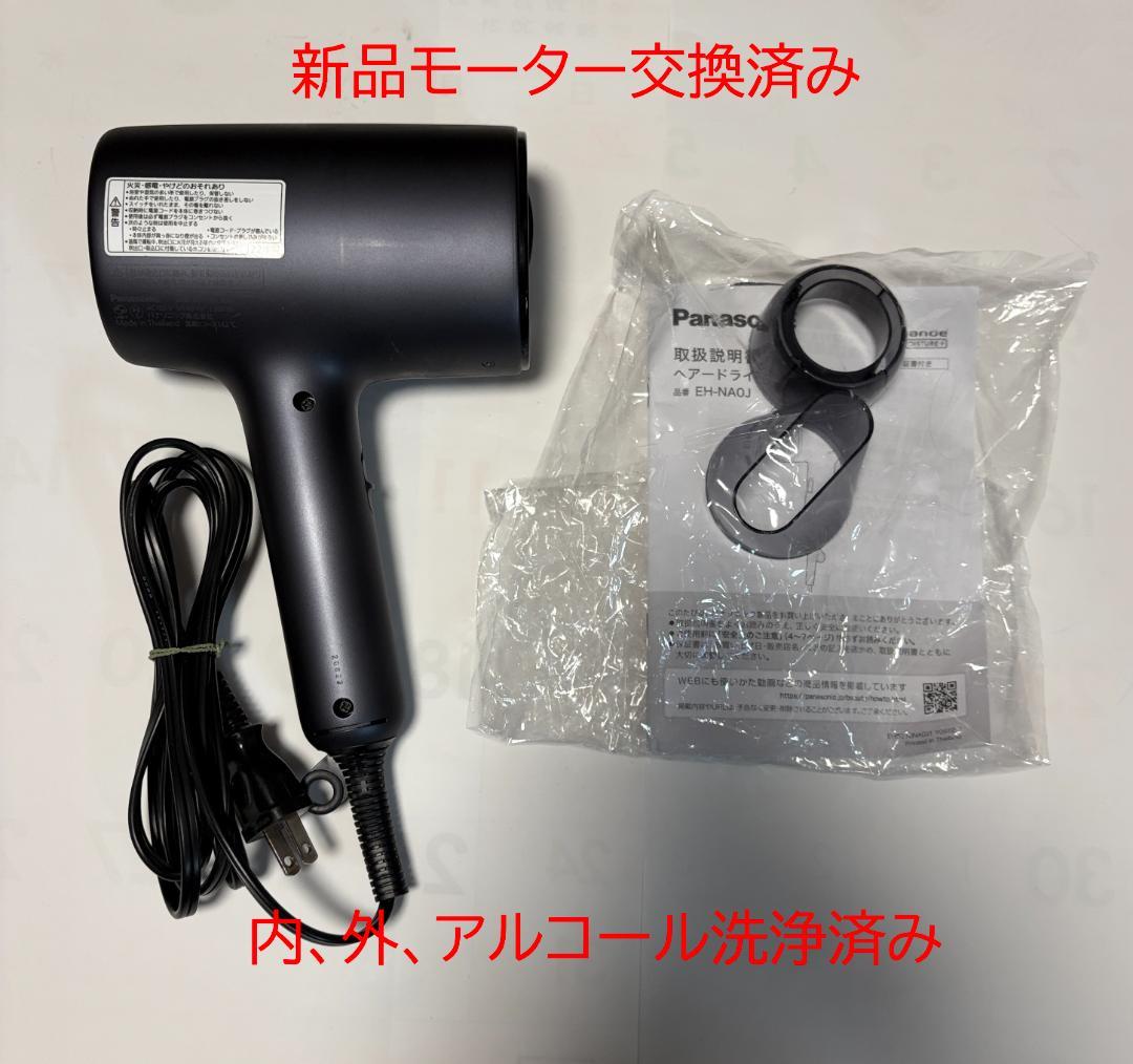 パナソニック ナノケア EH-NA0J 2022 年製 部品交換 メンテナンス済