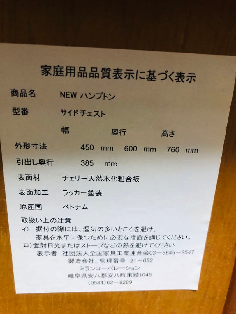 木製キャビネット 2段引き出し 茶色