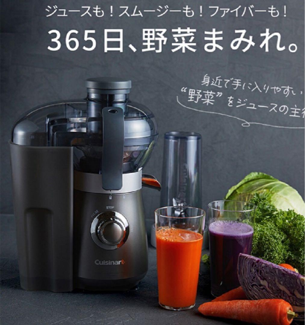 Cuisinart 2WAY ジューサー・ブレンダー（新品・未使用）