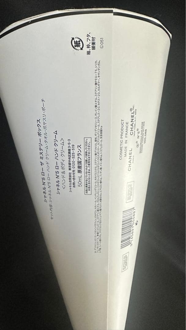 新品未開封 N°5 L'EAU CHANEL ミステリーボックス