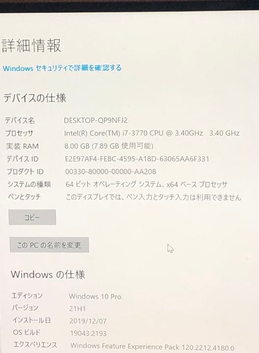 Windowsデスクトップ Dell optiplex9010 i7 3770 8GB 480GB SSD