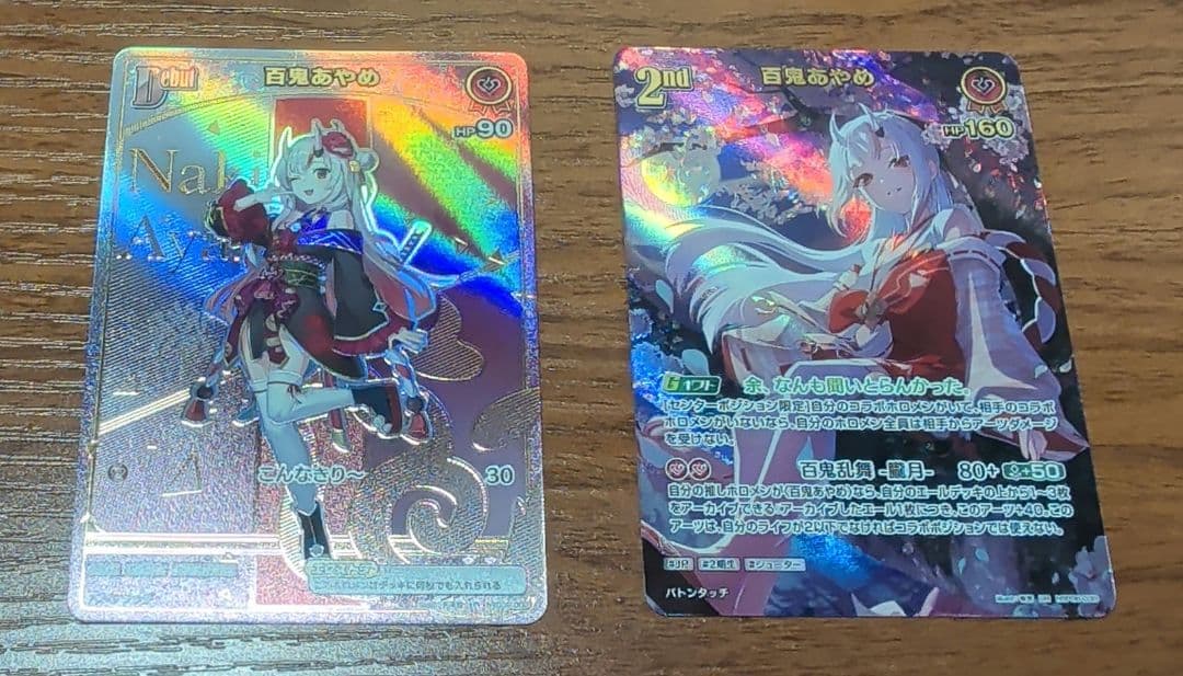 初期傷あり「白かけ」　ホロライブカード　百鬼あやめ　UR　HR 2枚セット