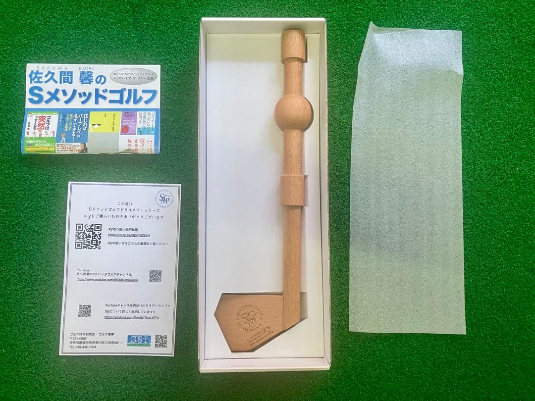 Sメソッドゴルフ xy