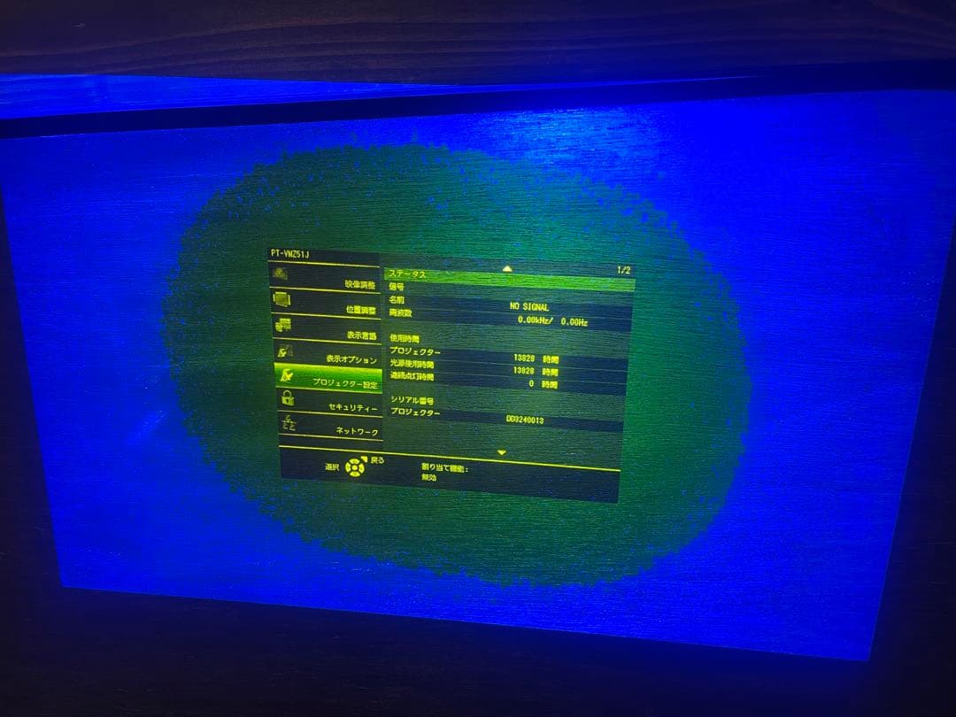 Panasonic PT-VMZ51J プロジェクター本体