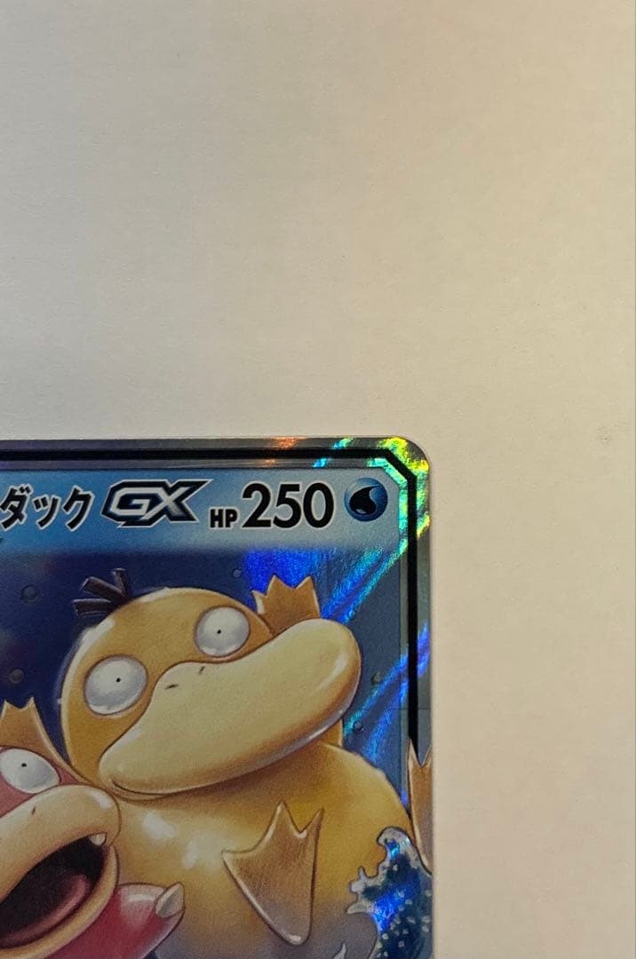 ポケモンカード　ヤドン&コダックGX RR