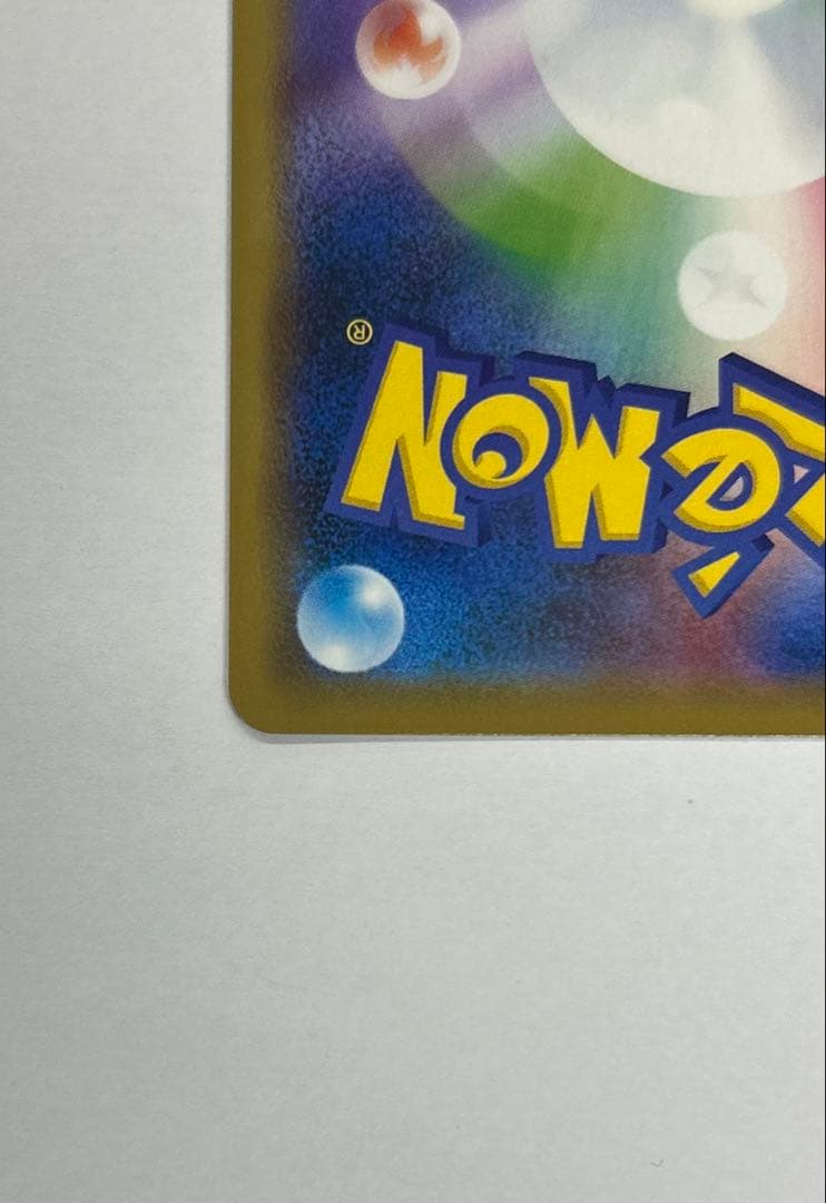 ポケモンカード　ヤドン&コダックGX RR