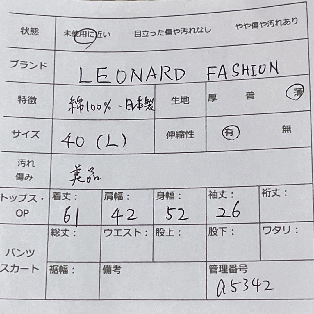 【美品】レオナールファッション　ペイズリー　総柄　カットソー　40 L相当