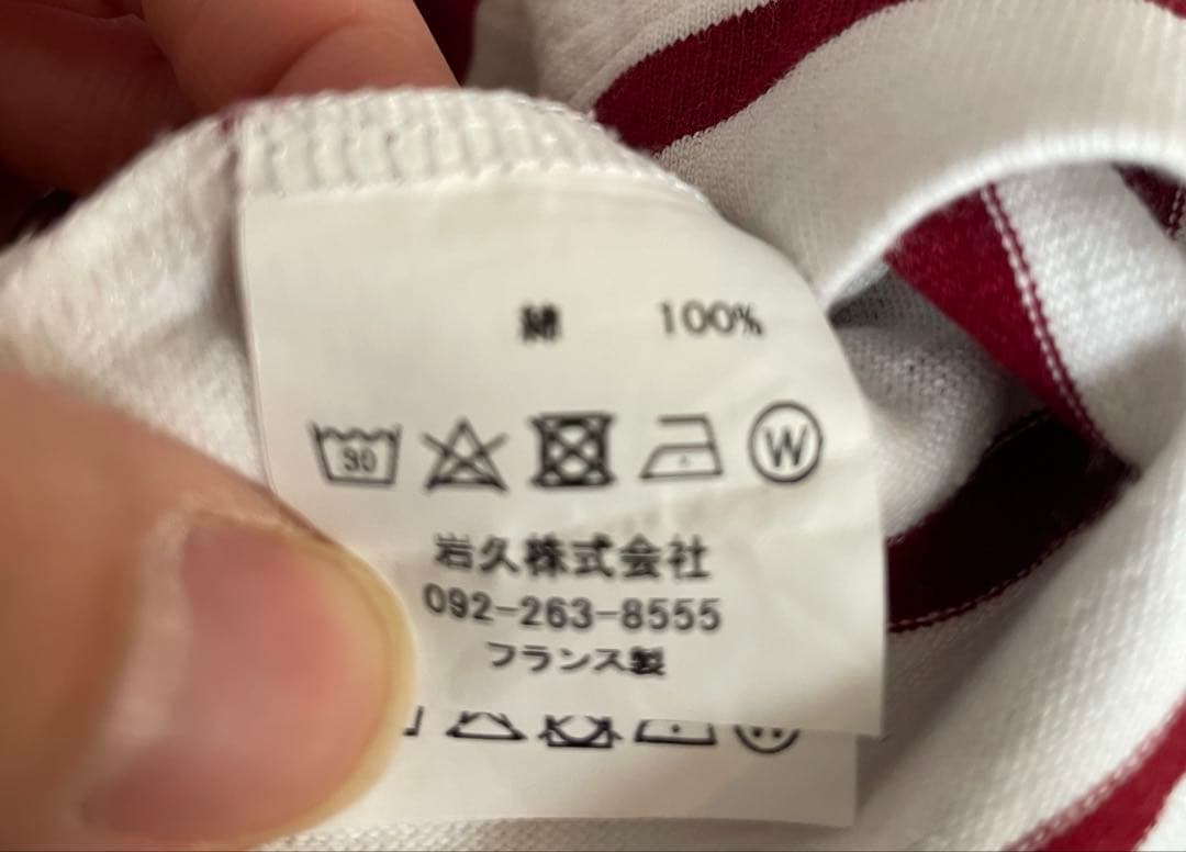 北欧、暮らしの道具店 Le minor ボーダーカットソーボルドー フリーサイズ