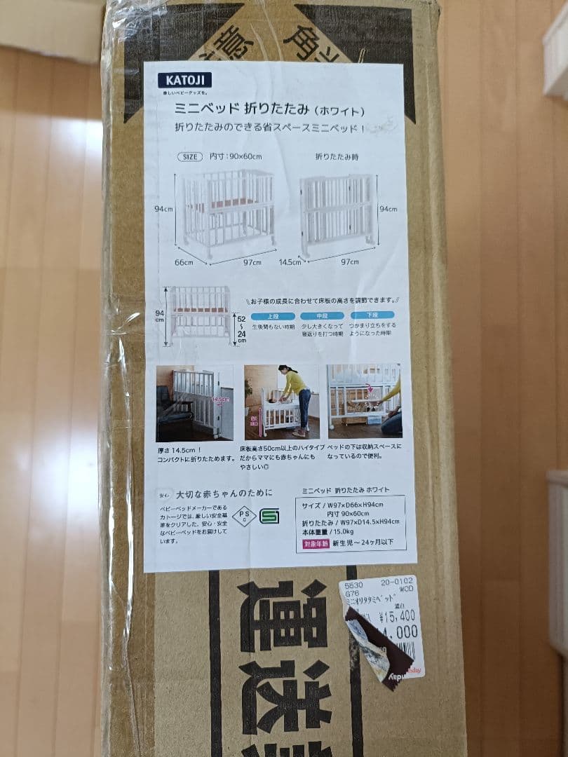 KATOJI ミニベッド 折りたたみ ホワイト