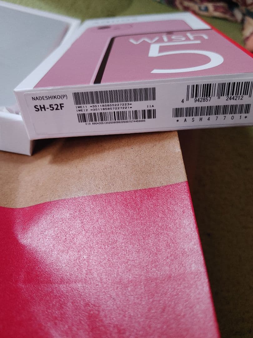 AQUOS wish 5 本体　ナデシコ　新品　docomo版