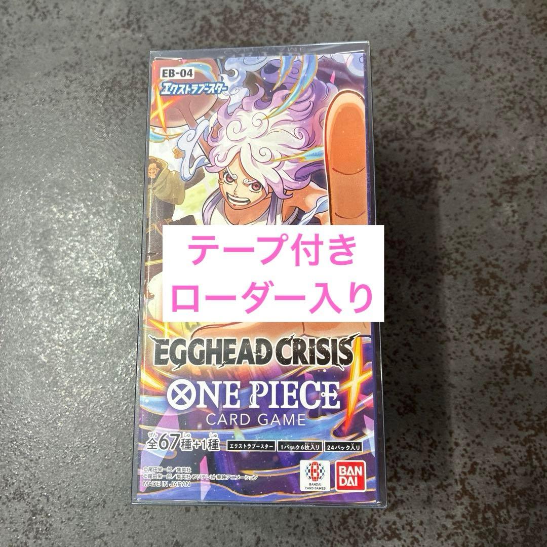 ワンピースカードEGGHEAD CRISIS エッグヘッド BOX